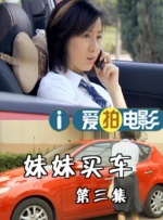 《乳色吐息》在线观看01